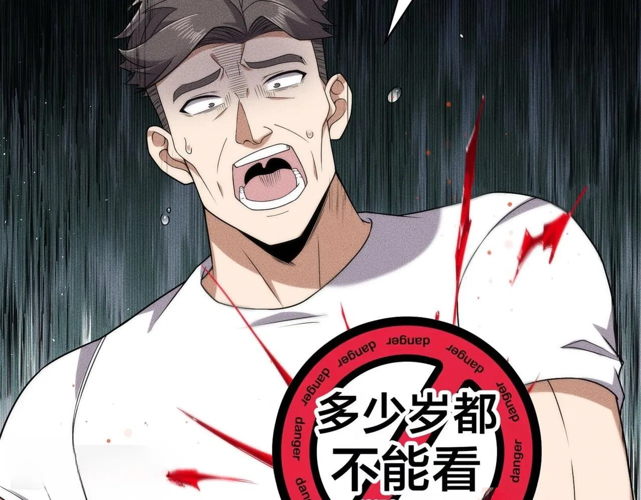 Hidden Dragon in the City (2025) Chapter 81 – Page 24
