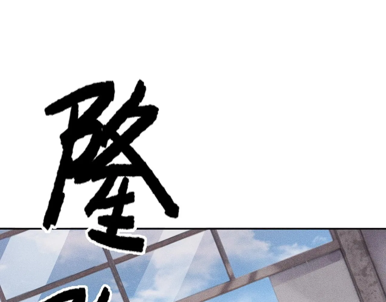 Hidden Dragon in the City (2025) Chapter 81 – Page 69