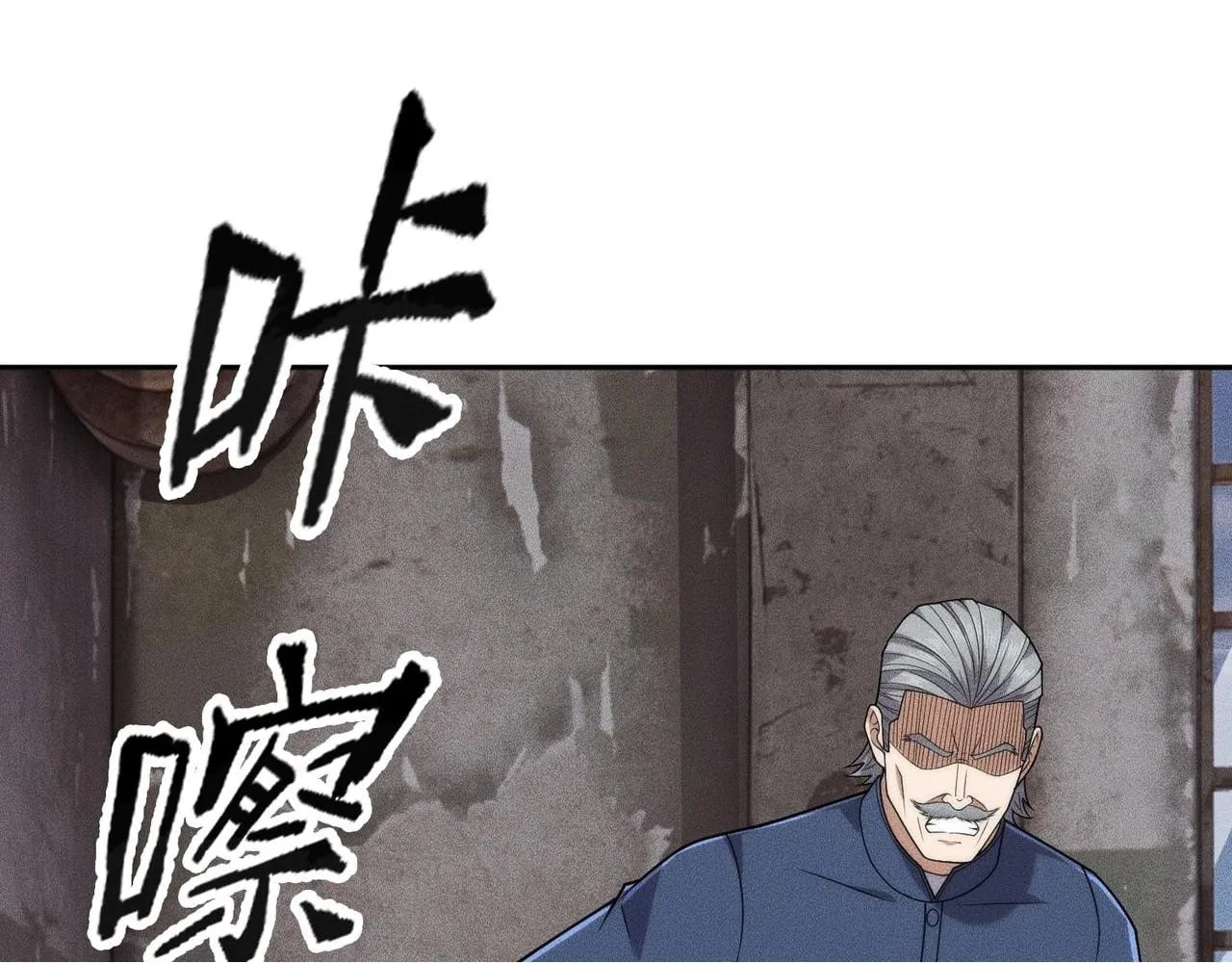 Hidden Dragon in the City (2025) Chapter 81 – Page 96