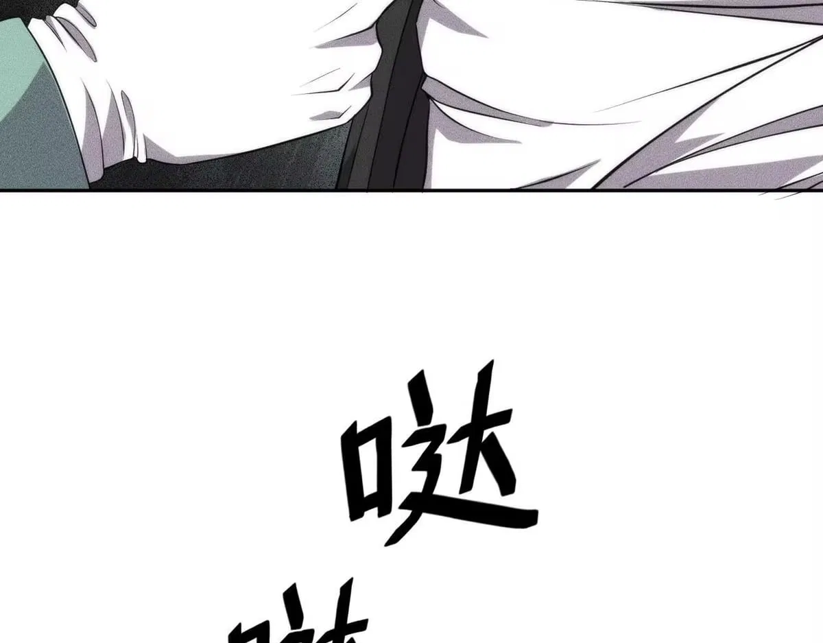 Hidden Dragon in the City (2025) Chapter 79 – Page 109