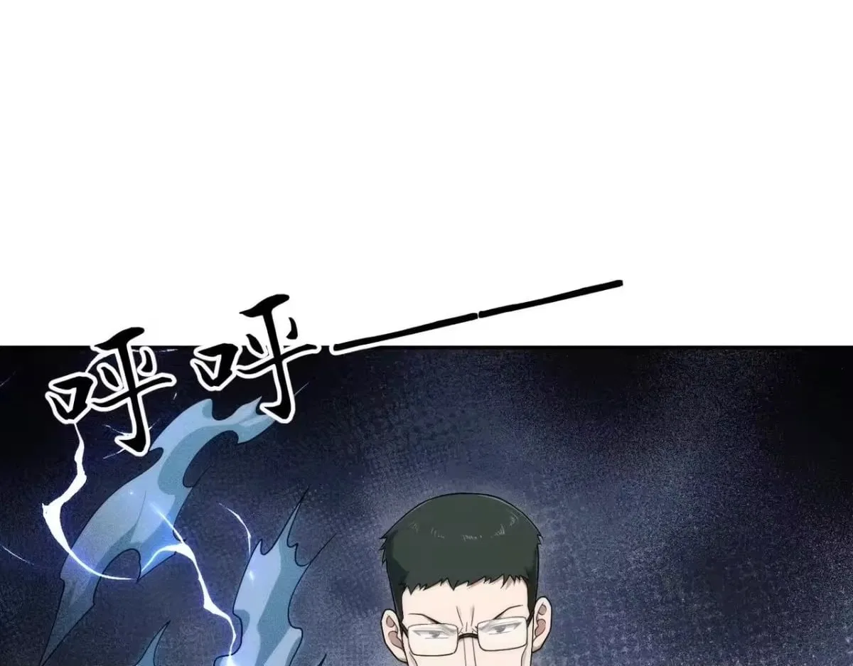 Hidden Dragon in the City (2025) Chapter 75 – Page 105
