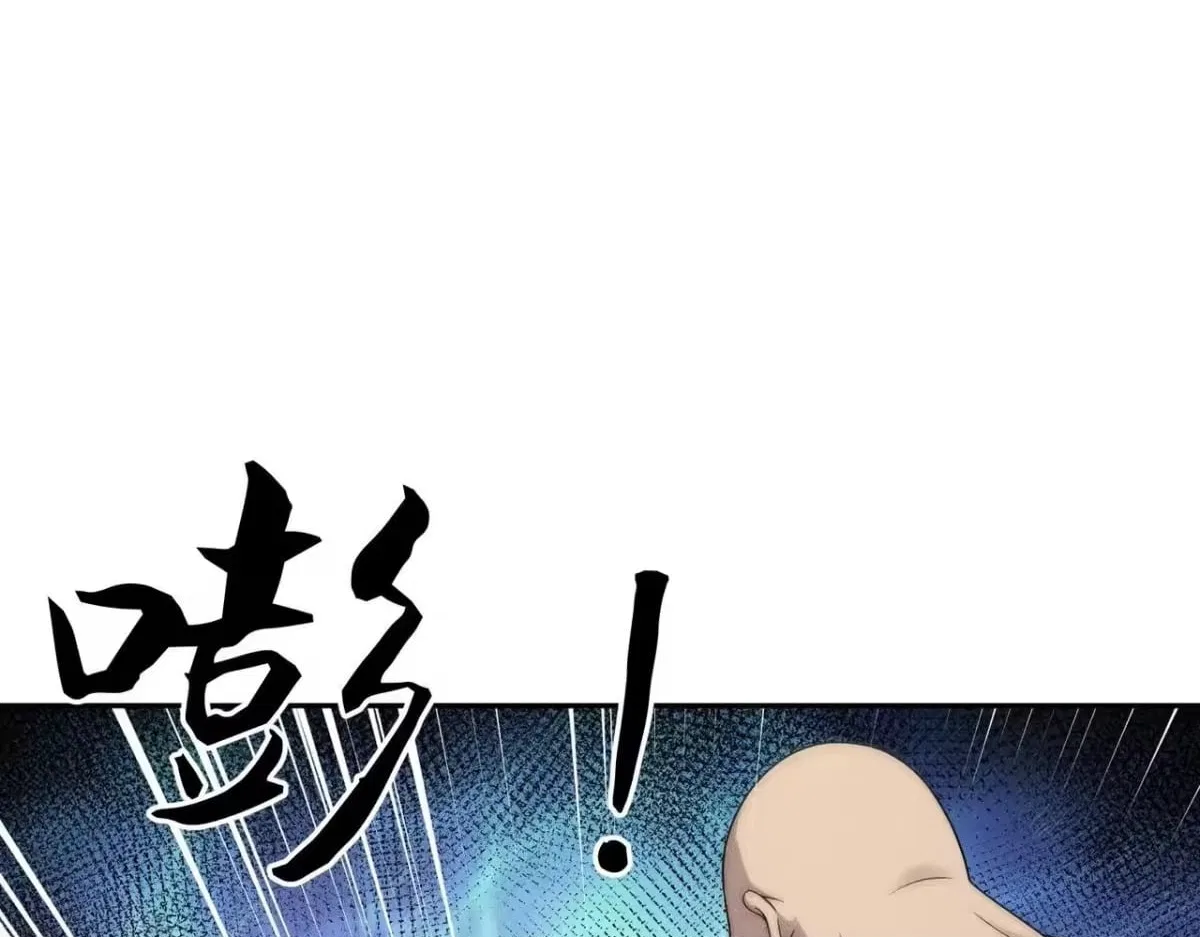 Hidden Dragon in the City (2025) Chapter 74 – Page 4