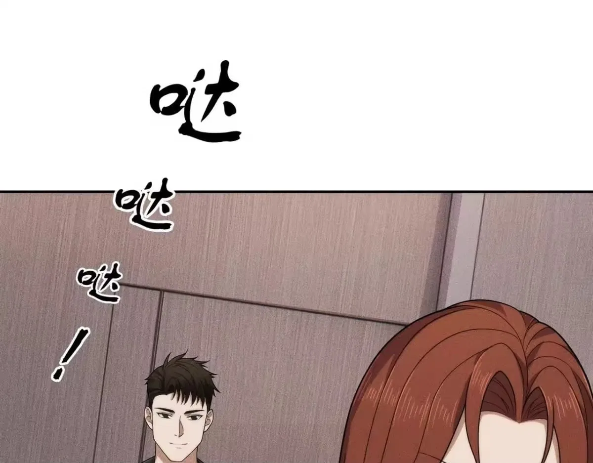 Hidden Dragon in the City (2025) Chapter 71 – Page 105