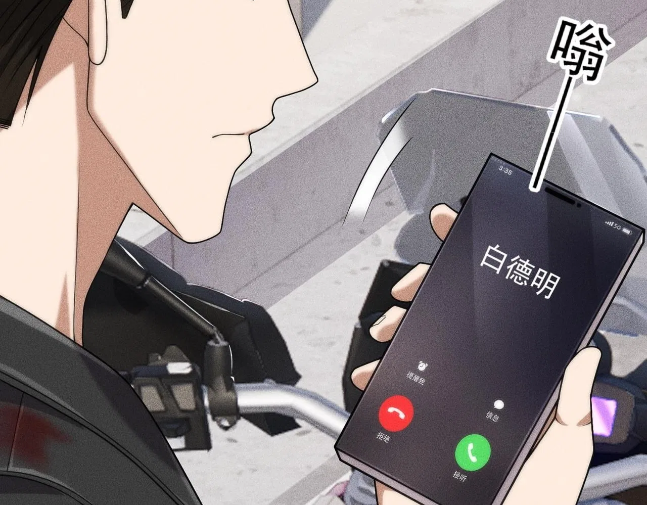 Hidden Dragon in the City (2025) Chapter 70 – Page 64
