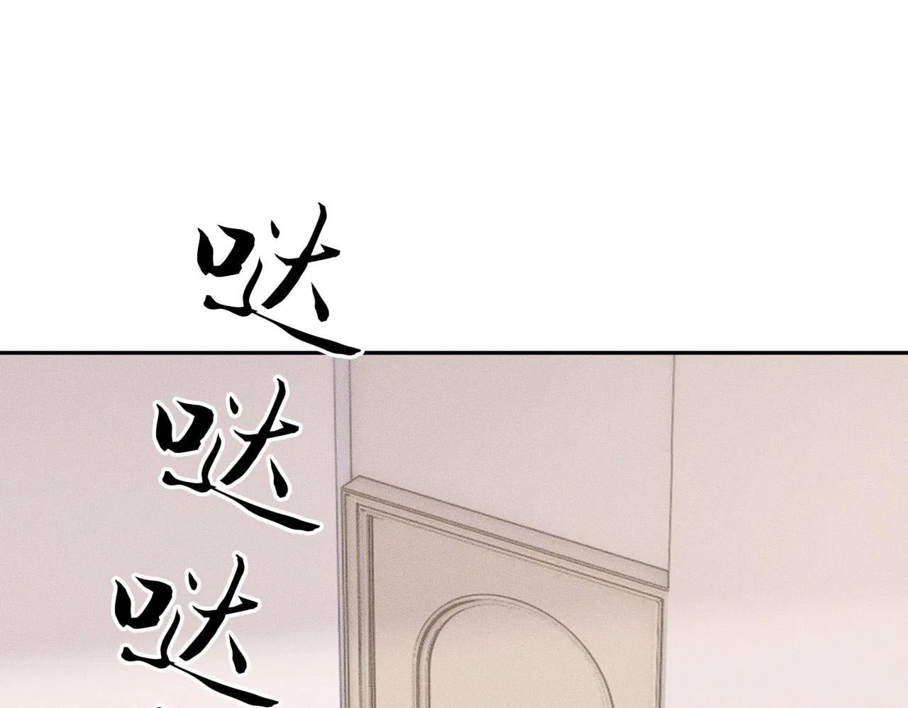 Hidden Dragon in the City (2025) Chapter 70 – Page 85