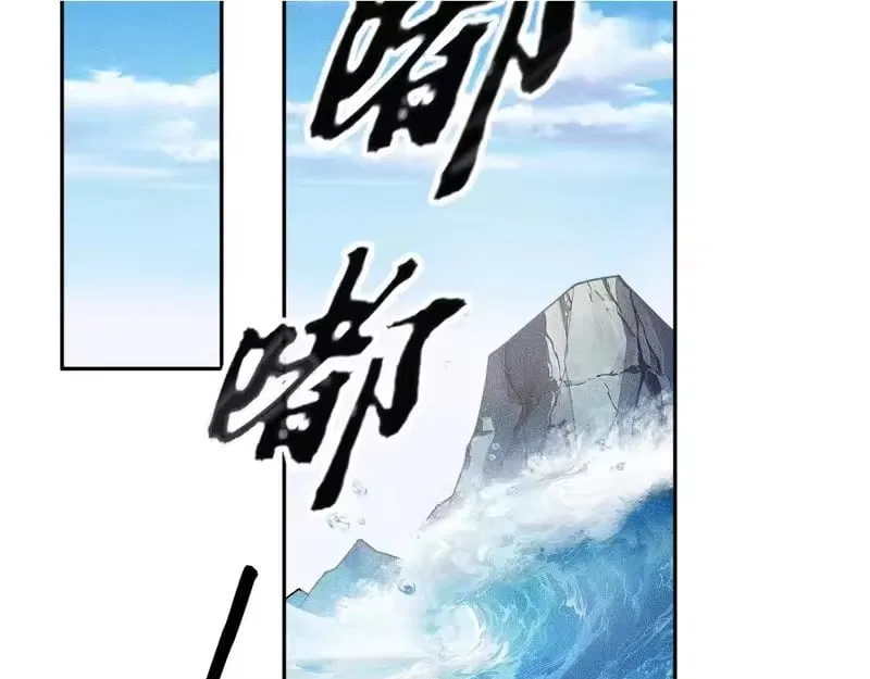 Hidden Dragon in the City (2025) Chapter 69 – Page 2