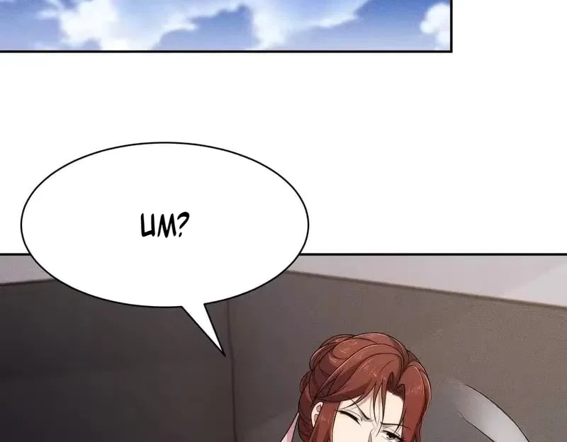 Hidden Dragon in the City (2025) Chapter 68 – Page 94