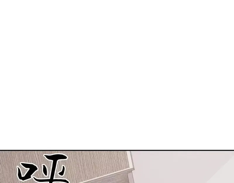 Hidden Dragon in the City (2025) Chapter 68 – Page 97