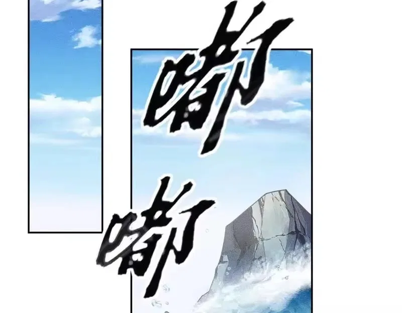 Hidden Dragon in the City (2025) Chapter 68 – Page 157