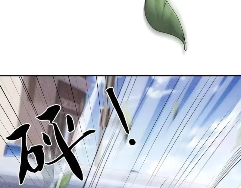 Hidden Dragon in the City (2025) Chapter 66 – Page 123