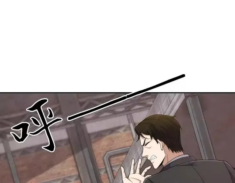Hidden Dragon in the City (2025) Chapter 61 – Page 85