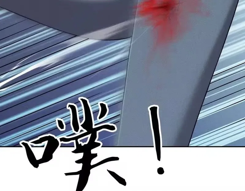 Hidden Dragon in the City (2025) Chapter 61 – Page 111