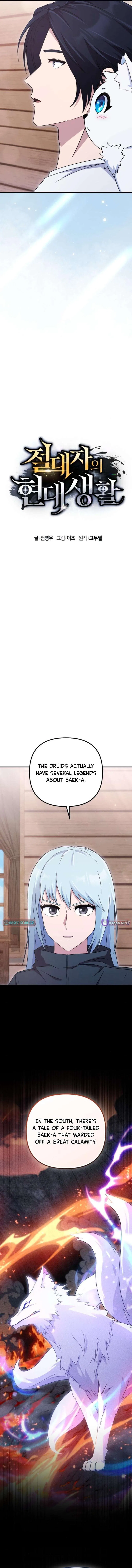 The Absolute’s Modern Life Chapter 26 – Page 6