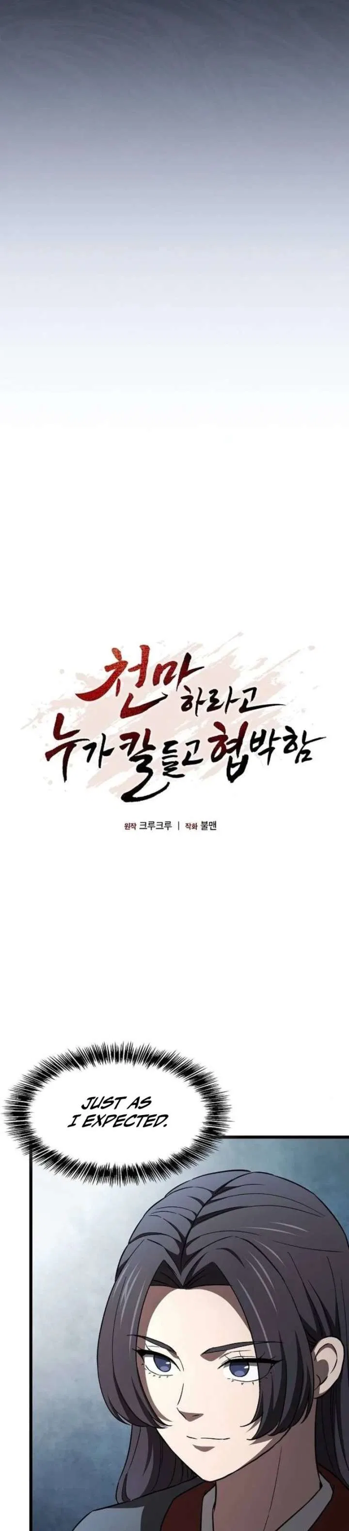 So？ Did Someone Force You to Become the Heavenly Demon？ Chapter 43 – Page 4