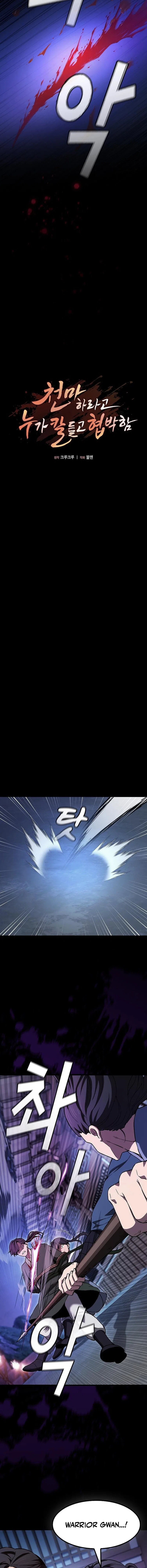 So? Did Someone Force You to Become the Heavenly Demon? Chapter 27 – Page 8