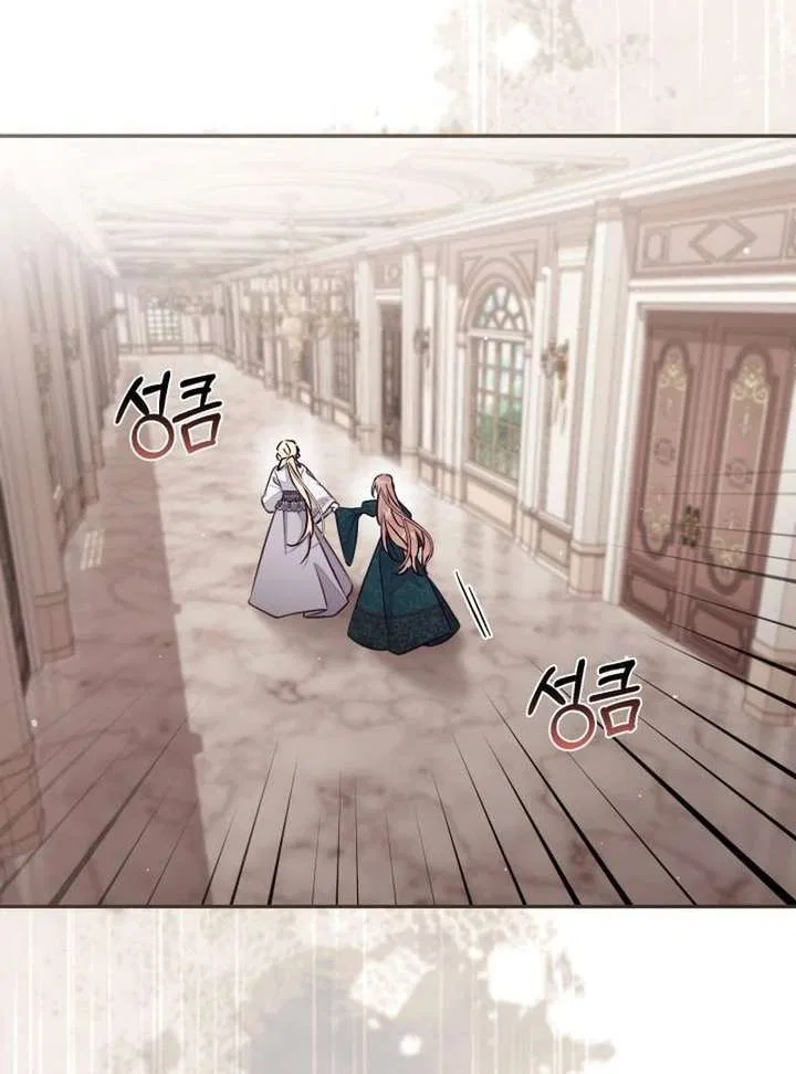 No Place for the Fake Princess Chapter 98 – Page 84