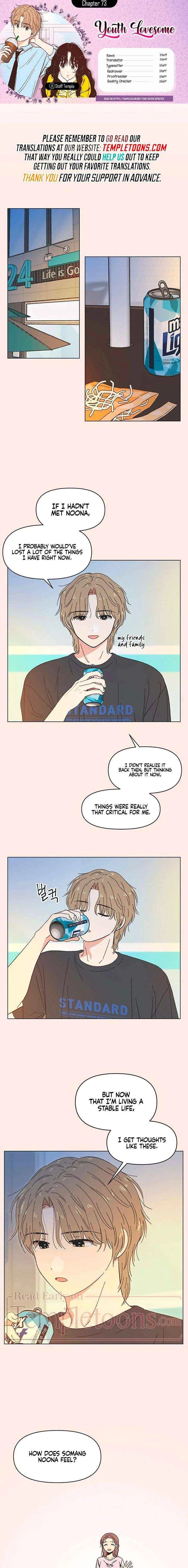 Youth Lovesome Chapter 73 – Page 1