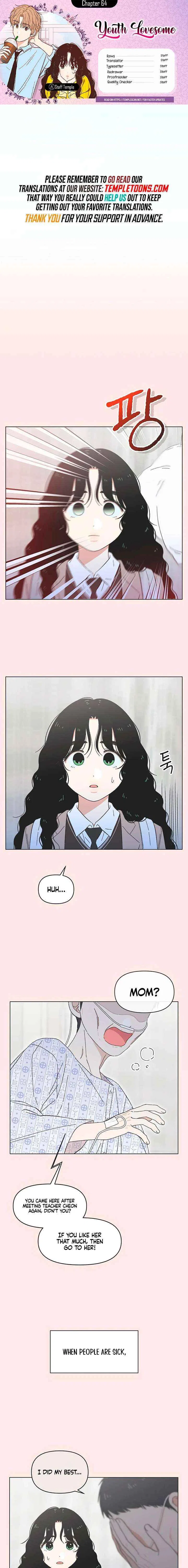 Youth Lovesome Chapter 64 – Page 1