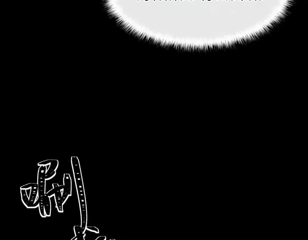 After the School Belle Dumped Me, I Became a Martial Arts God Chapter 101 – Page 95