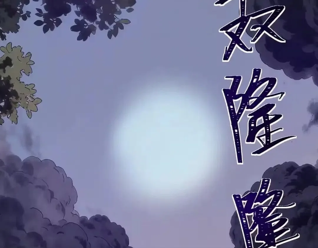 After the School Belle Dumped Me, I Became a Martial Arts God Chapter 101 – Page 100