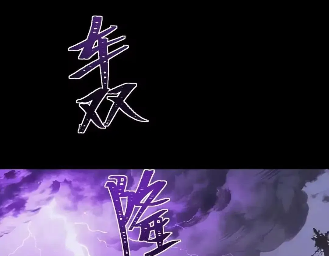 After the School Belle Dumped Me, I Became a Martial Arts God Chapter 101 – Page 106