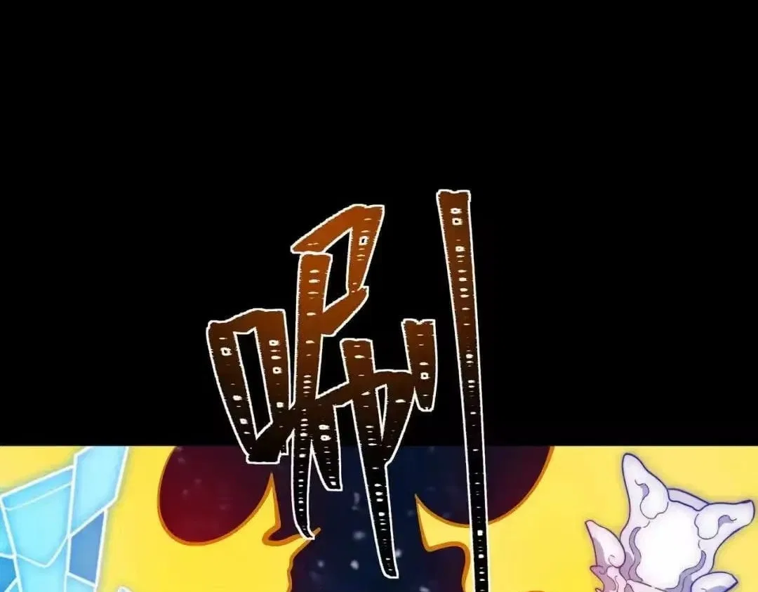 After the School Belle Dumped Me, I Became a Martial Arts God Chapter 100 – Page 110