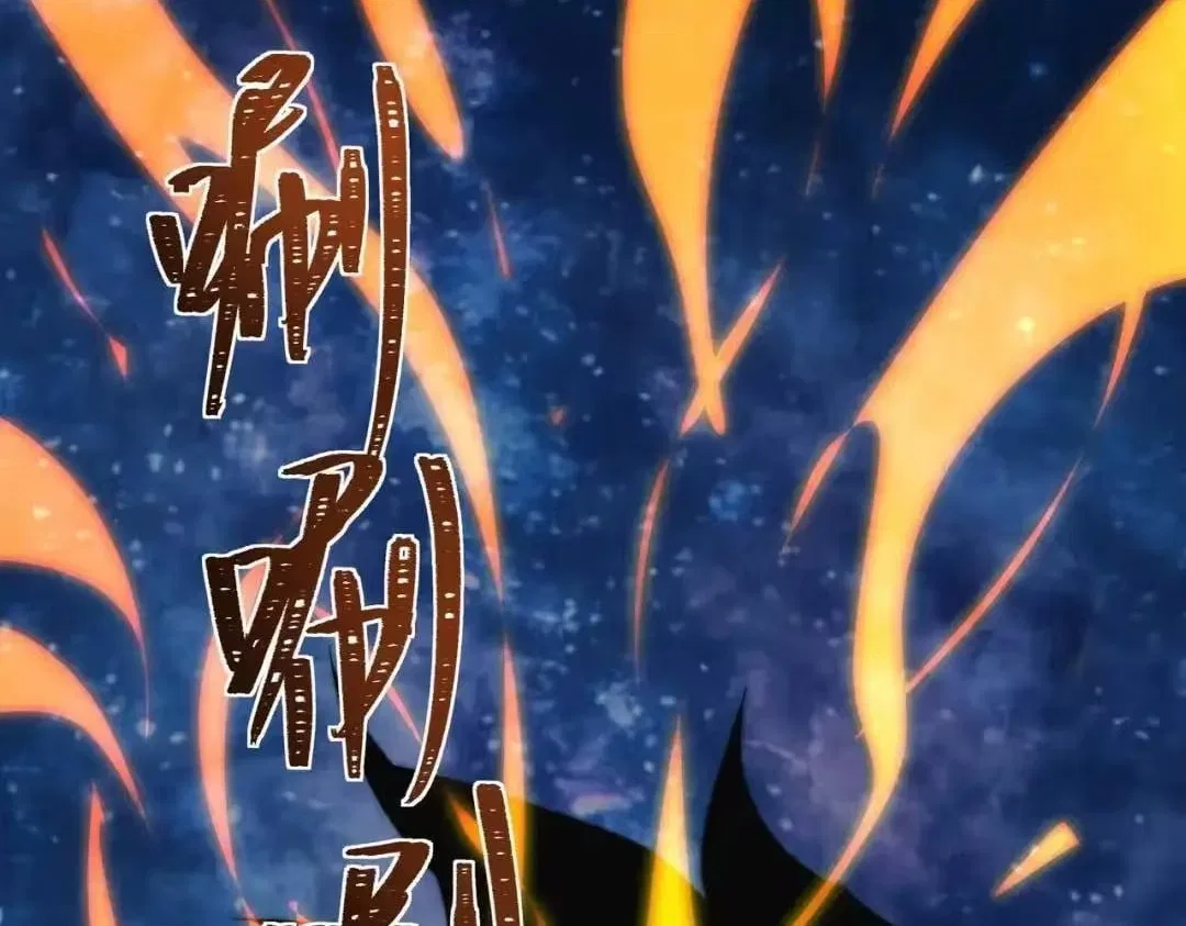 After the School Belle Dumped Me, I Became a Martial Arts God Chapter 100 – Page 133