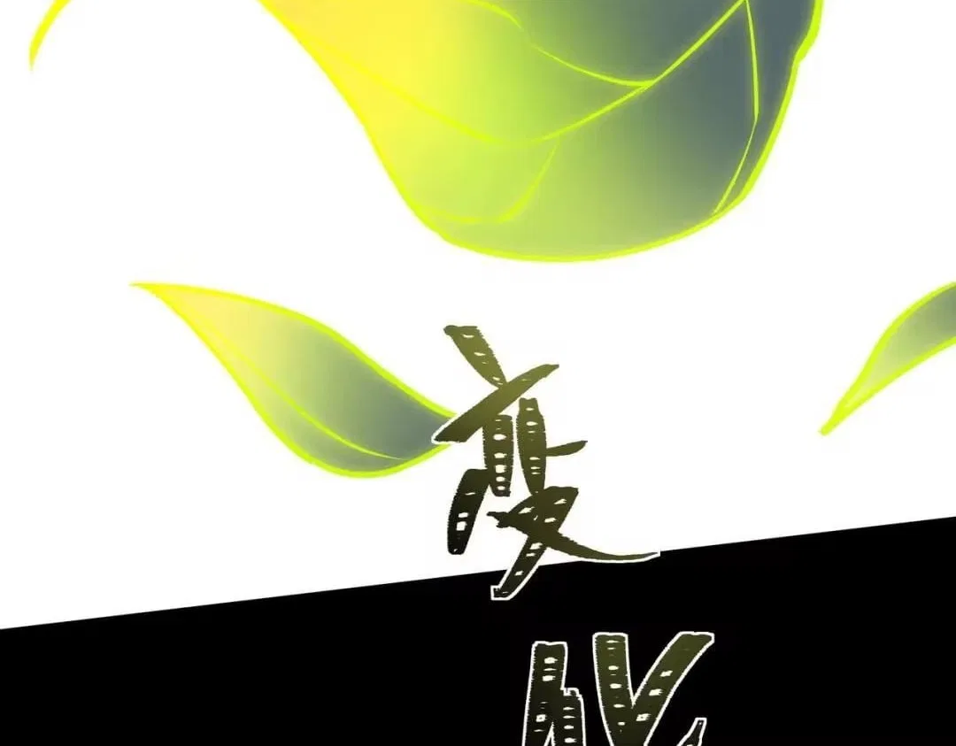 After the School Belle Dumped Me, I Became a Martial Arts God Chapter 97 – Page 58