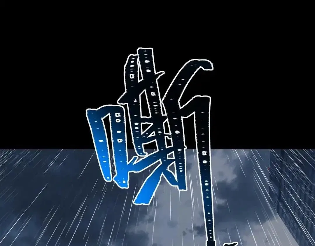 After the School Belle Dumped Me, I Became a Martial Arts God Chapter 94 – Page 177