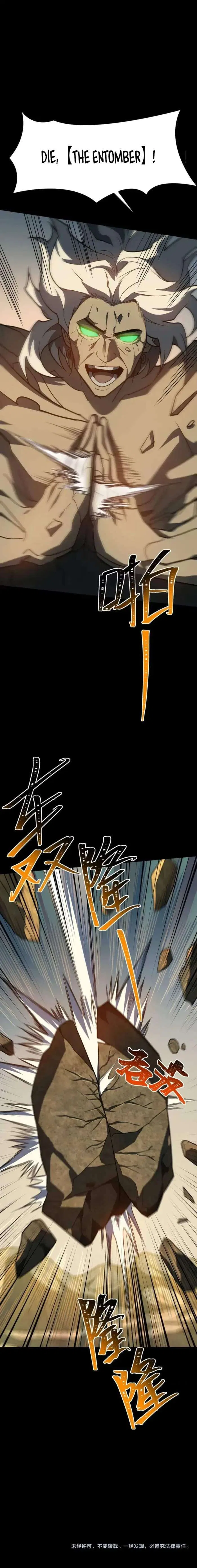 After the School Belle Dumped Me, I Became a Martial Arts God Chapter 89 – Page 19