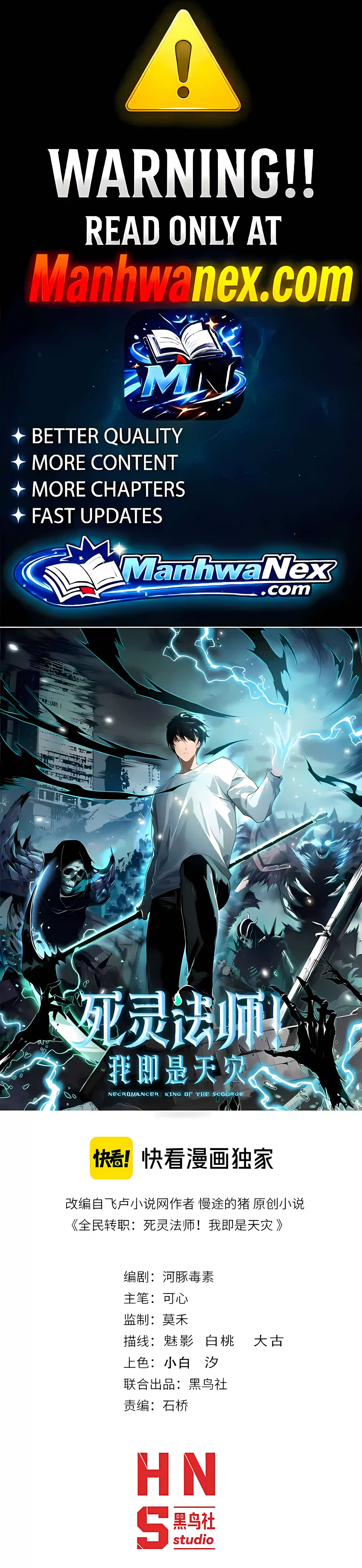 Catastrophic Necromancer Chapter 288 – Page 1