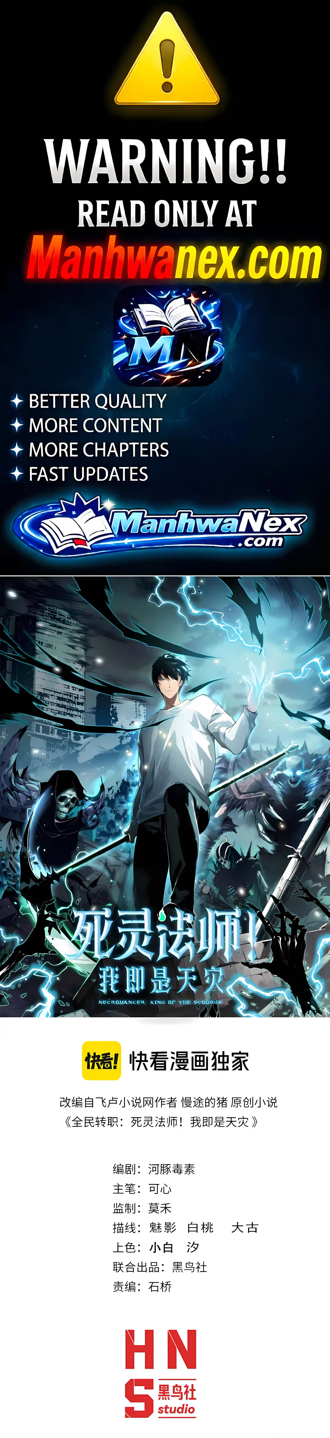 Catastrophic Necromancer Chapter 287 – Page 1