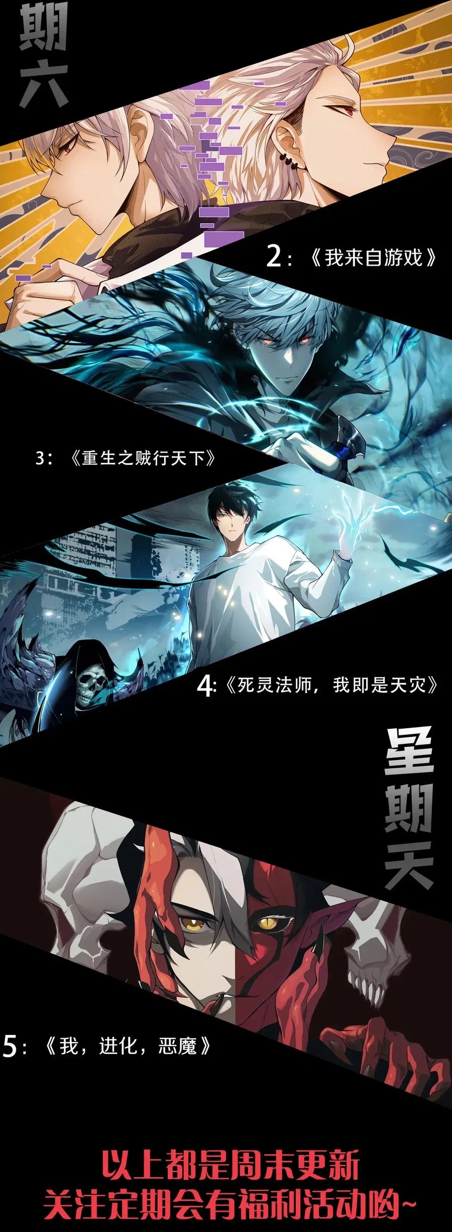 Catastrophic Necromancer Chapter 265 – Page 17