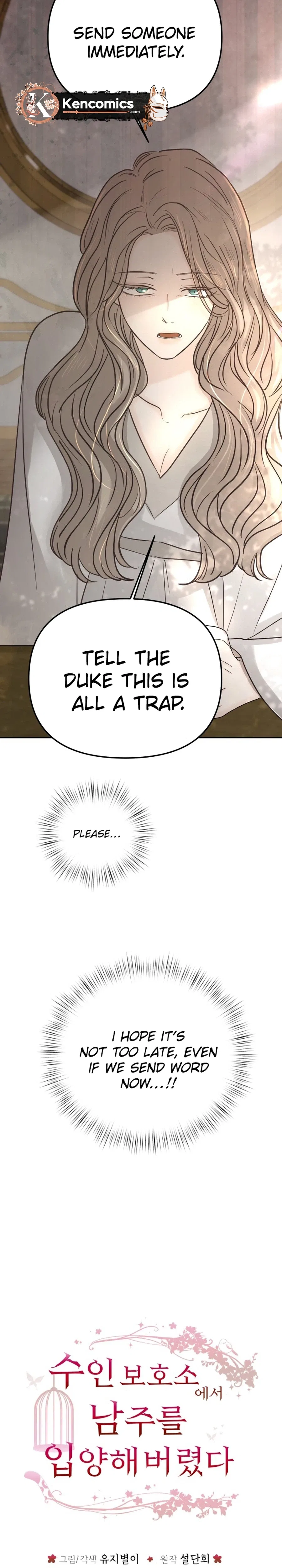I adopted a male lead from prison shelter Chapter 110 – Page 16