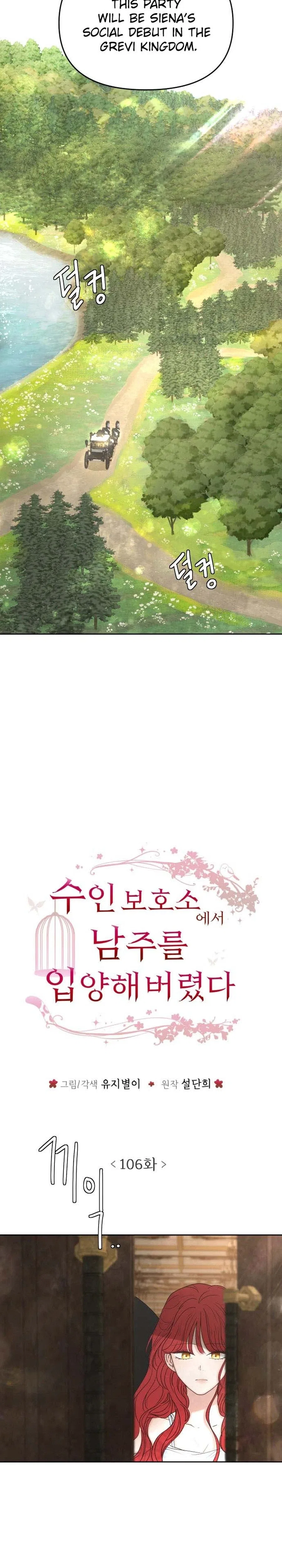 I adopted a male lead from prison shelter Chapter 106 – Page 10