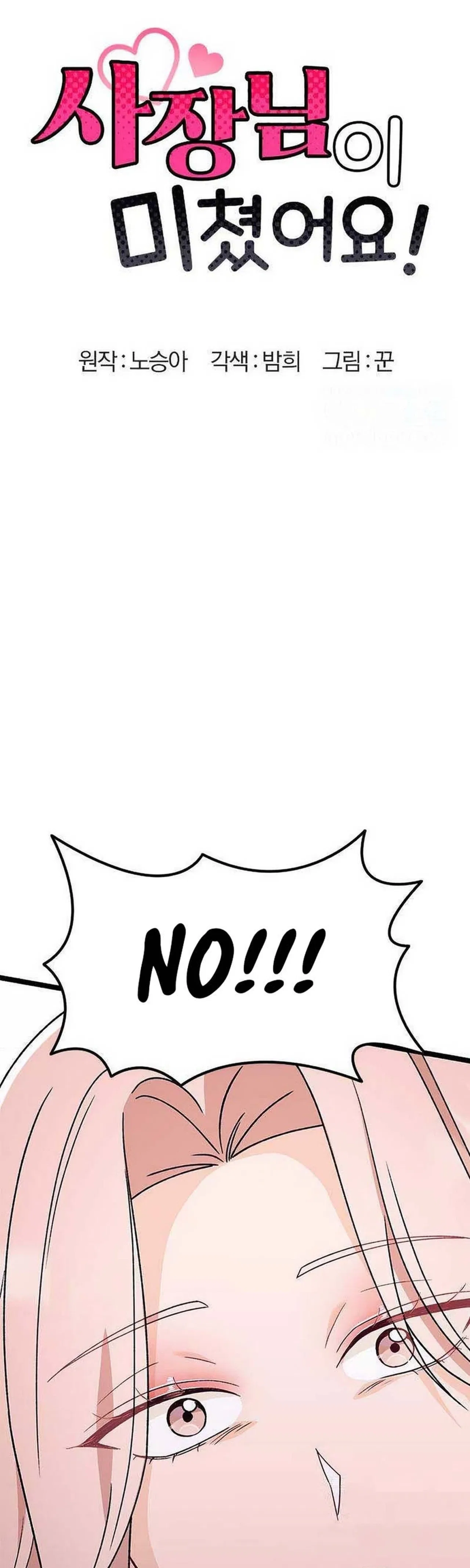 My Crazy Boss Chapter 45 – Page 2