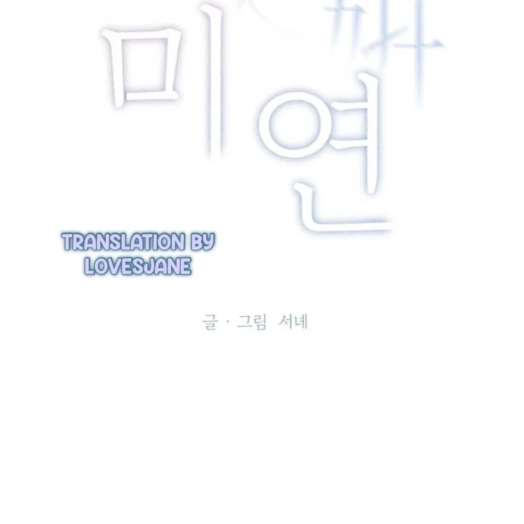 Miyeon Chapter 37 – Page 69