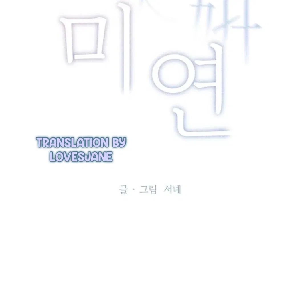 Miyeon Chapter 31 – Page 8