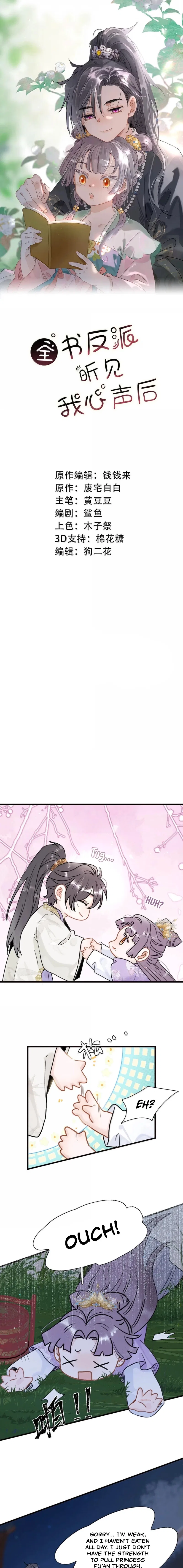 After The Novel Villains Heard My Inner Voice Chapter 47 – Page 2