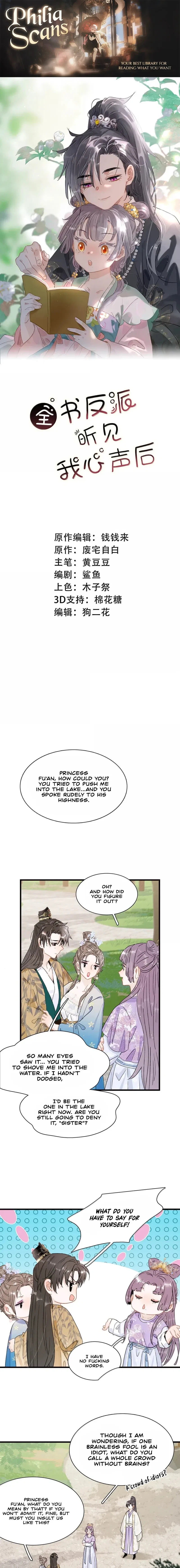 After The Novel Villains Heard My Inner Voice Chapter 42 – Page 1