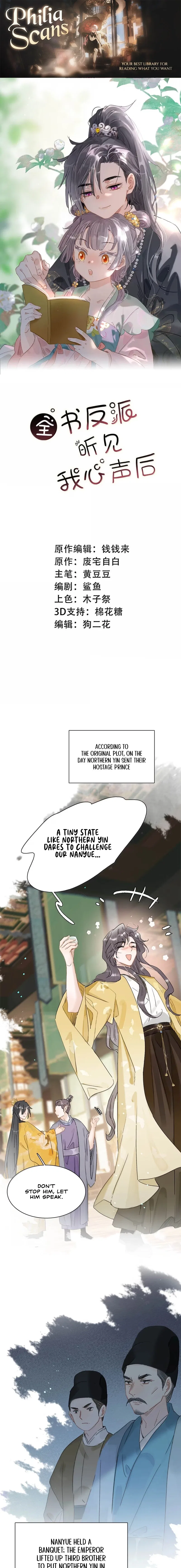After The Novel Villains Heard My Inner Voice Chapter 40 – Page 1