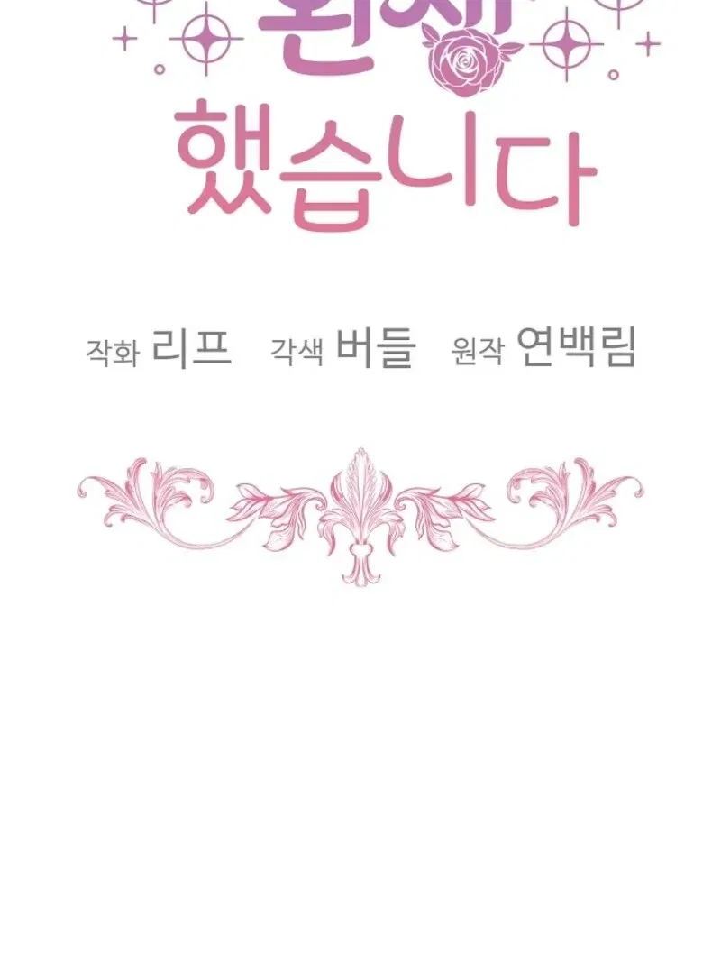 The Baby Divine Beast Chapter 112 – Page 21