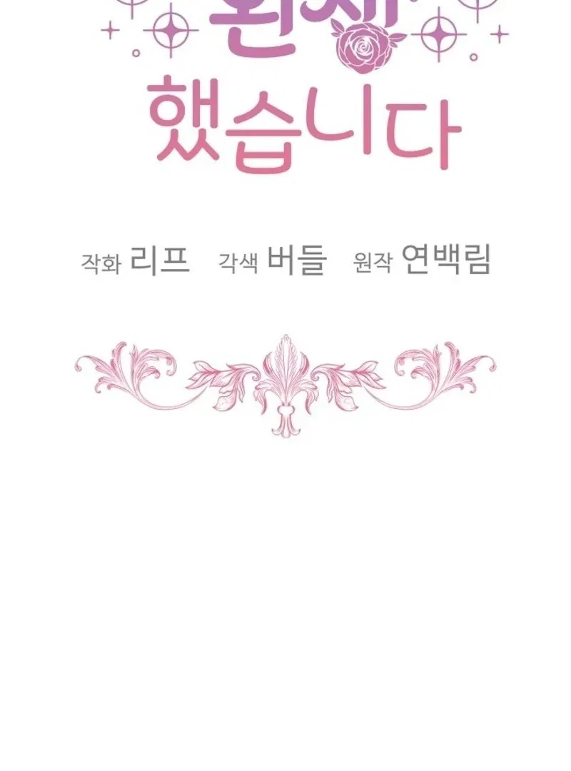 The Baby Divine Beast Chapter 105 – Page 31