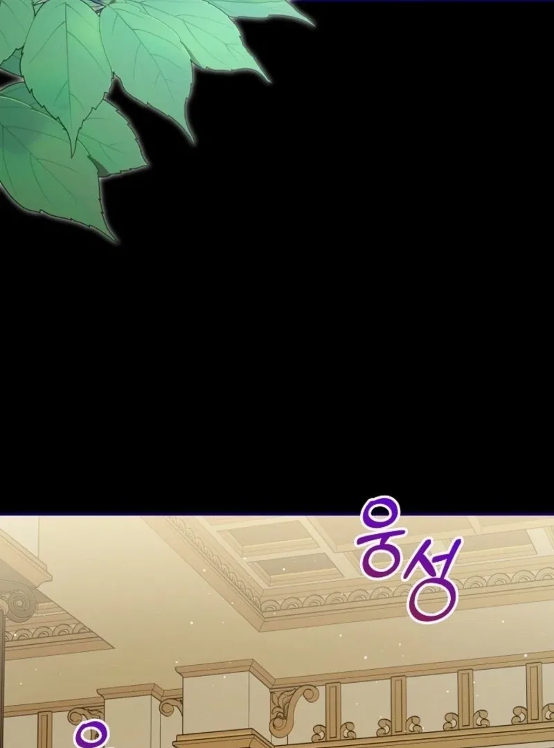 The Baby Divine Beast Chapter 104 – Page 71