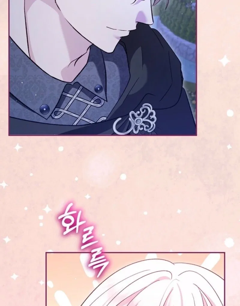 The Baby Divine Beast Chapter 103 – Page 94