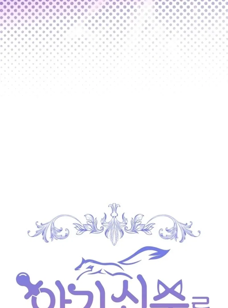 The Baby Divine Beast Chapter 100 – Page 36