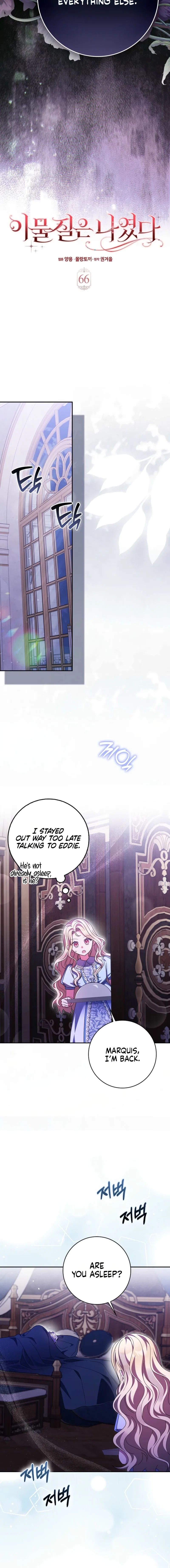 The Foreign Object was Me Chapter 66 – Page 12