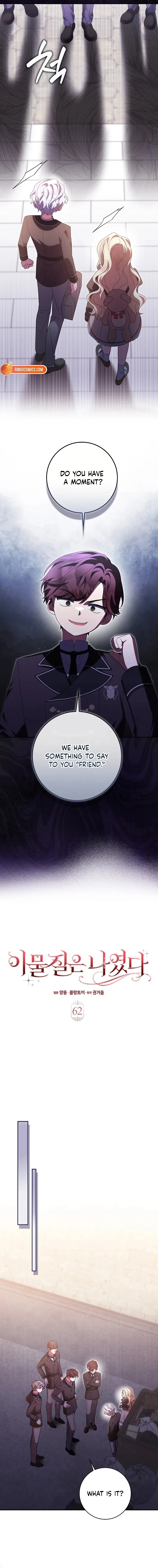 The Foreign Object was Me Chapter 62 – Page 4