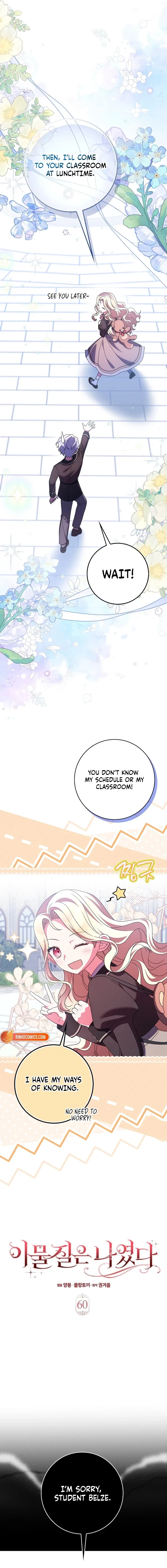 The Foreign Object was Me Chapter 60 – Page 7