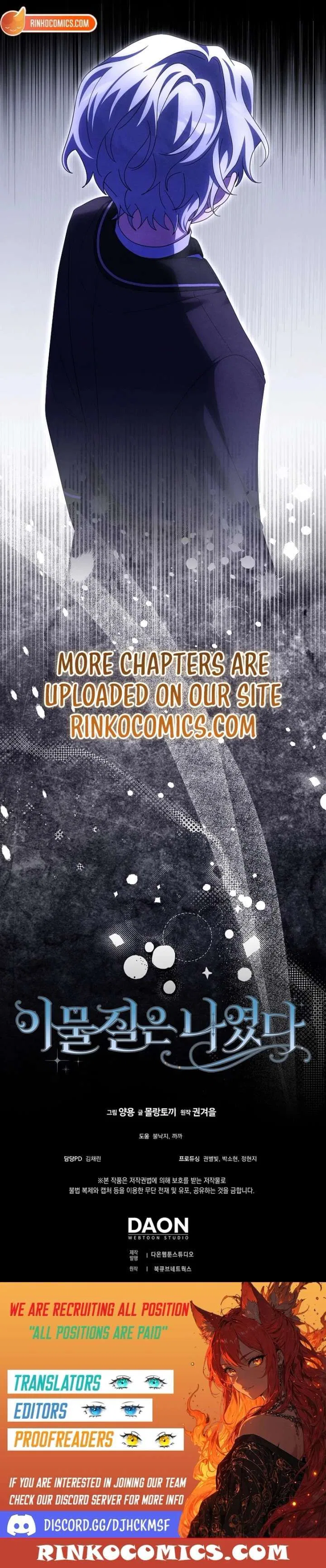 The Foreign Object was Me Chapter 54 – Page 17
